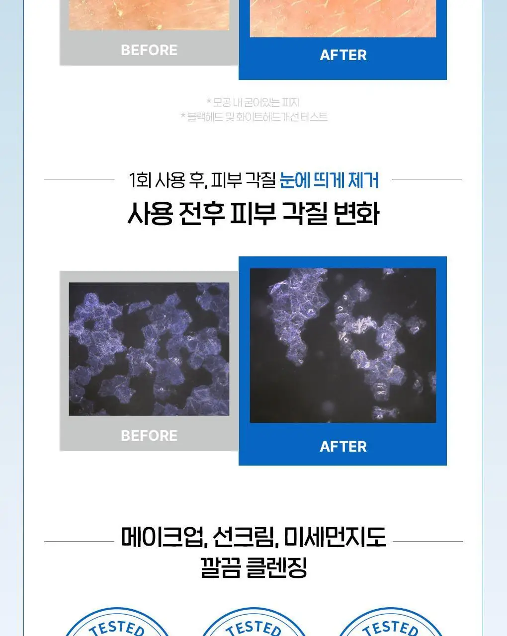 [이나연 PICK] 폰즈 모공 타이트닝 매듭 팩클렌저 150ml 상세페이지 29